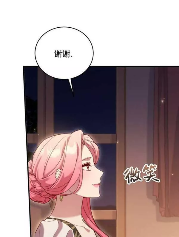 解除婚约的代价完整版漫画,第12话50图