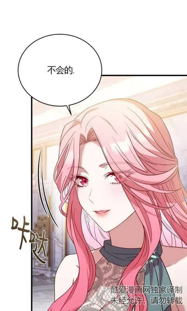 解除婚约的代价完整版漫画,第13话75图