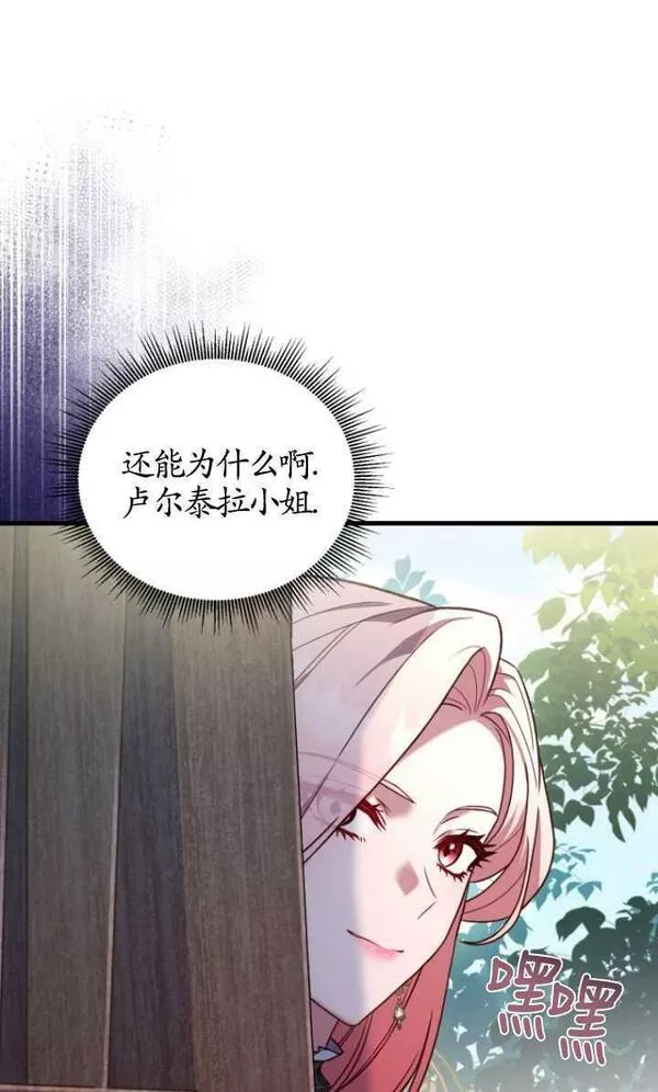 解除婚约的代价完整版漫画,第13话3图