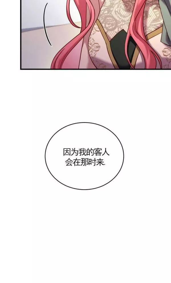 解除婚约的代价完整版漫画,第13话71图