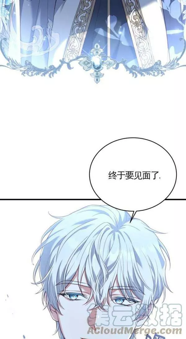 解除婚约的代价完整版漫画,第13话49图