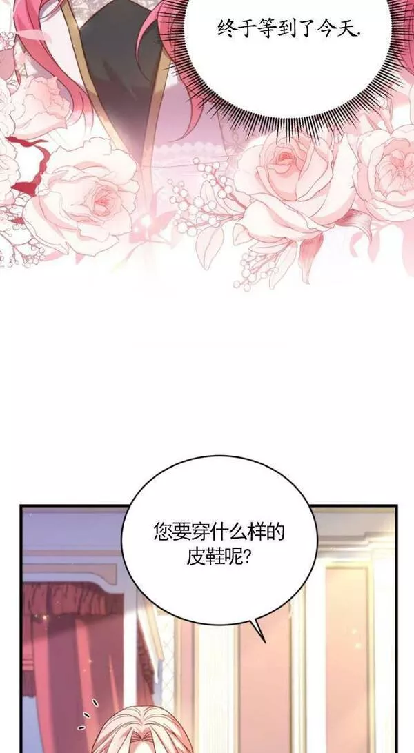 解除婚约的代价完整版漫画,第13话54图