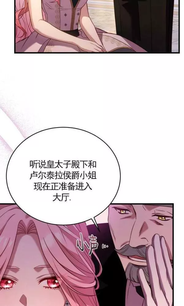 解除婚约的代价完整版漫画,第13话62图