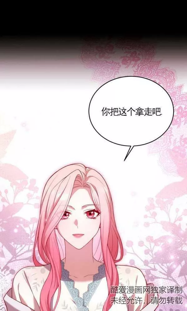 解除婚约的代价完整版漫画,第13话15图