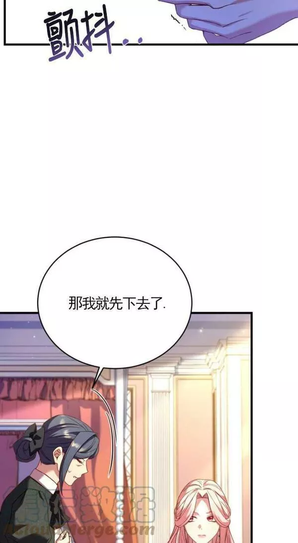 解除婚约的代价完整版漫画,第13话57图