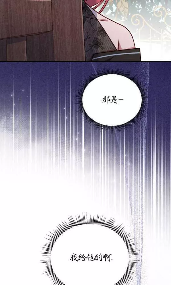 解除婚约的代价完整版漫画,第13话4图