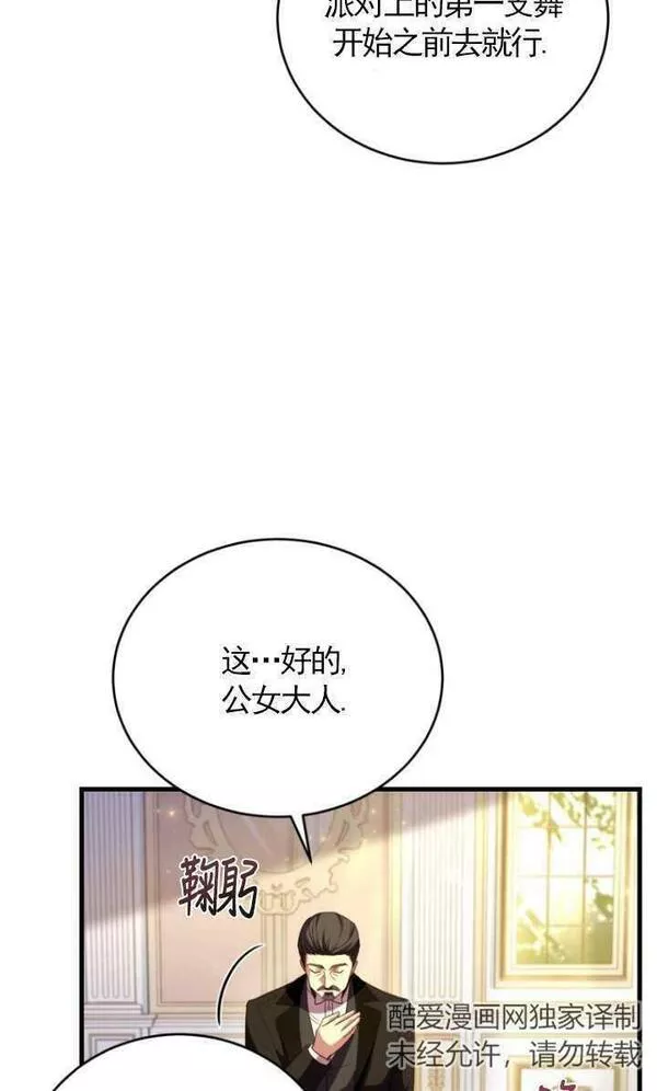 解除婚约的代价完整版漫画,第13话66图