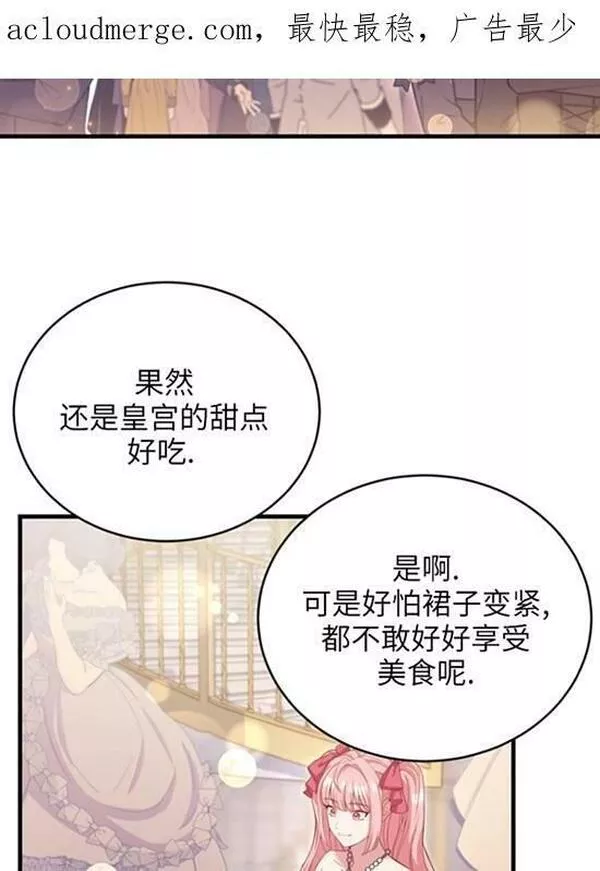 解除婚约的代价完整版漫画,第13话102图