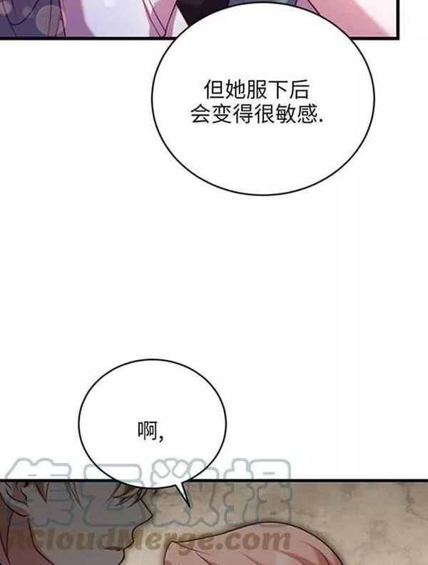 解除婚约的代价动漫一口气看完漫画,第14话81图