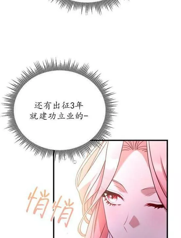 解除婚约的代价动漫一口气看完漫画,第14话16图