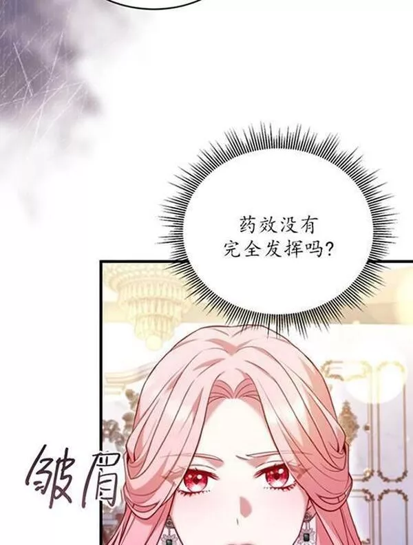 解除婚约的代价动漫一口气看完漫画,第14话91图