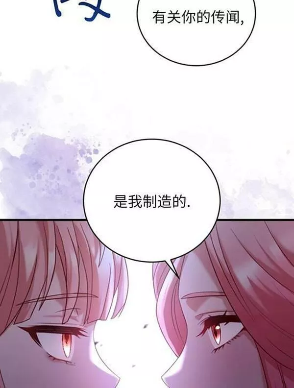 解除婚约的代价动漫一口气看完漫画,第14话88图