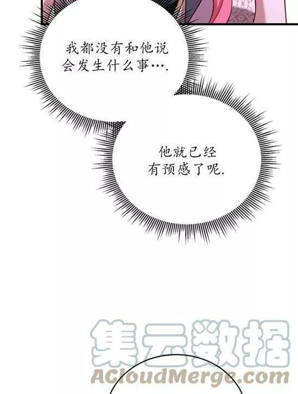 解除婚约的代价动漫一口气看完漫画,第14话49图