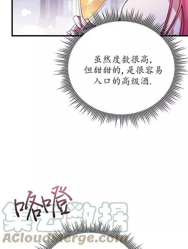 解除婚约的代价动漫一口气看完漫画,第14话69图