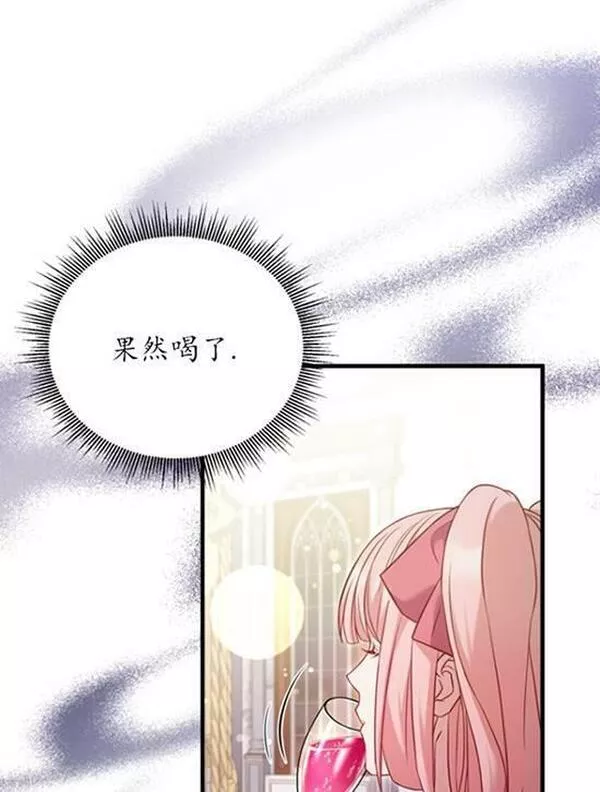 解除婚约的代价动漫一口气看完漫画,第14话72图