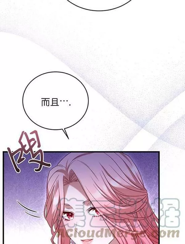 解除婚约的代价动漫一口气看完漫画,第14话41图