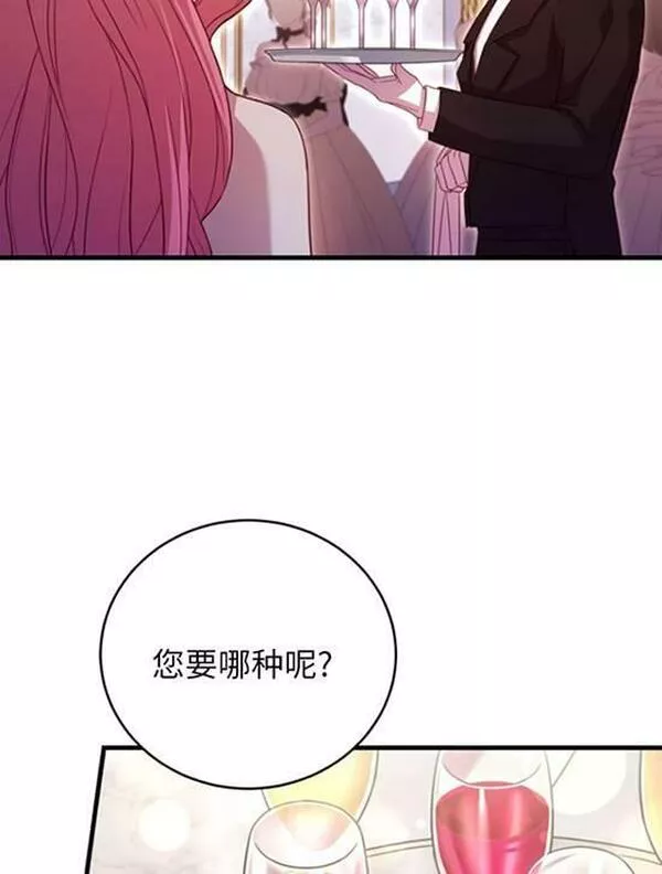 解除婚约的代价动漫一口气看完漫画,第14话54图