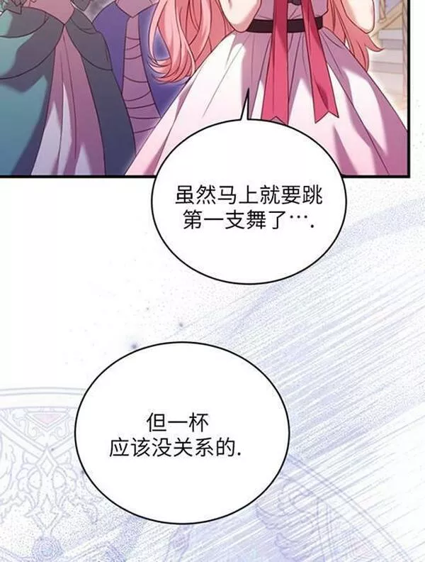 解除婚约的代价动漫一口气看完漫画,第14话66图