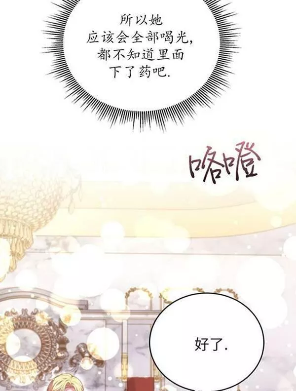 解除婚约的代价动漫一口气看完漫画,第14话70图