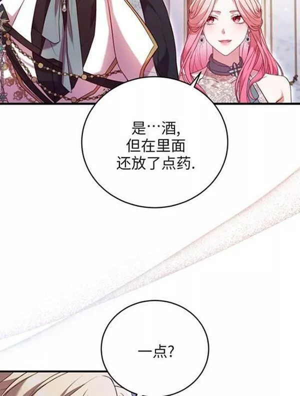 解除婚约的代价动漫一口气看完漫画,第14话76图