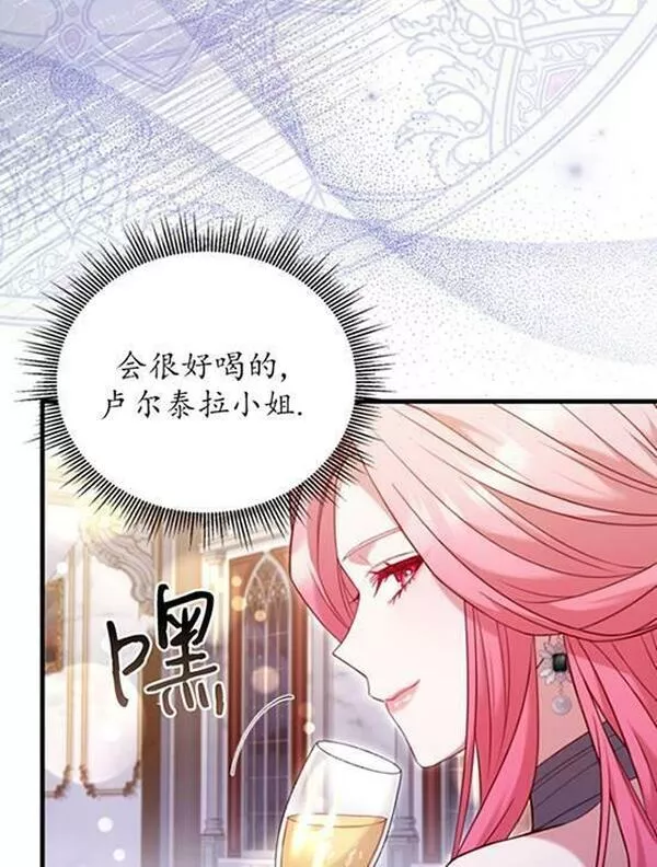 解除婚约的代价动漫一口气看完漫画,第14话68图