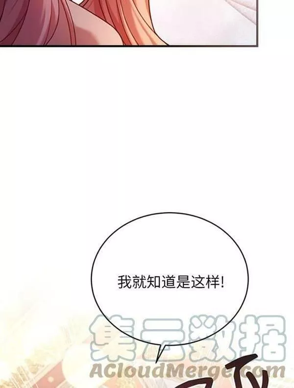 解除婚约的代价动漫一口气看完漫画,第14话93图