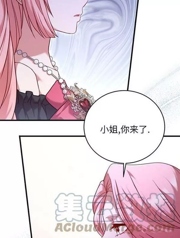 解除婚约的代价动漫一口气看完漫画,第14话85图