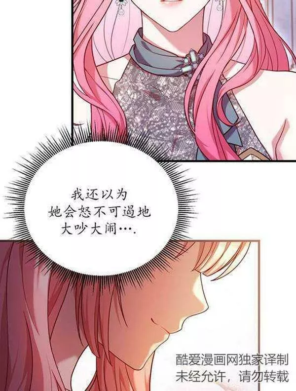 解除婚约的代价动漫一口气看完漫画,第14话92图