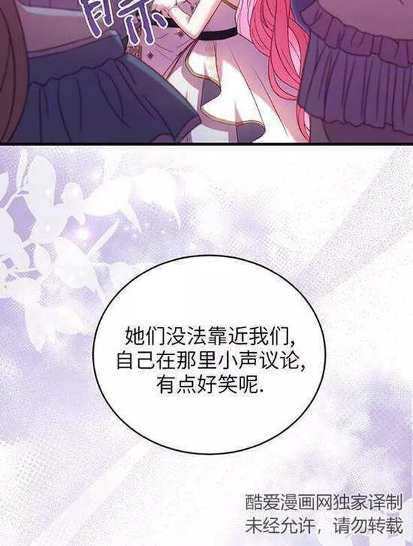 解除婚约的代价动漫一口气看完漫画,第14话43图