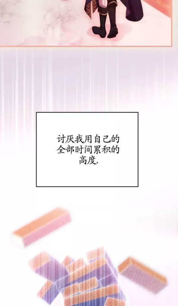 解除婚约的代价漫画,第15话18图