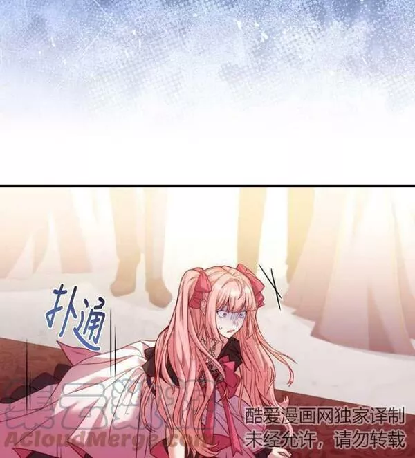 解除婚约的代价漫画,第15话85图