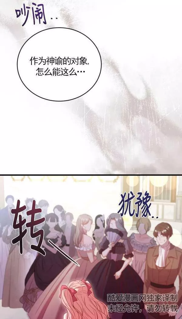 解除婚约的代价漫画,第15话46图