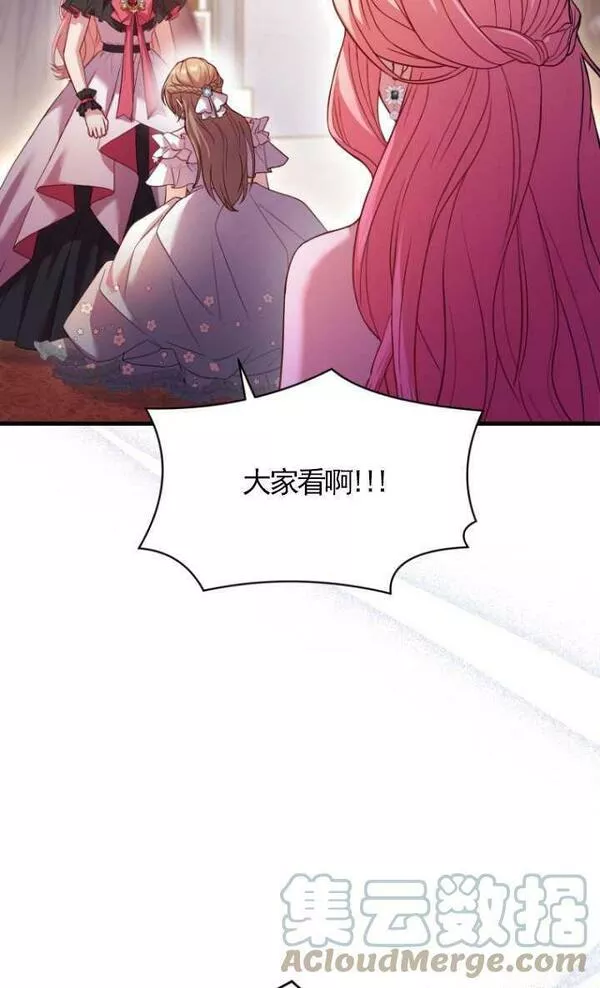 解除婚约的代价漫画,第15话69图