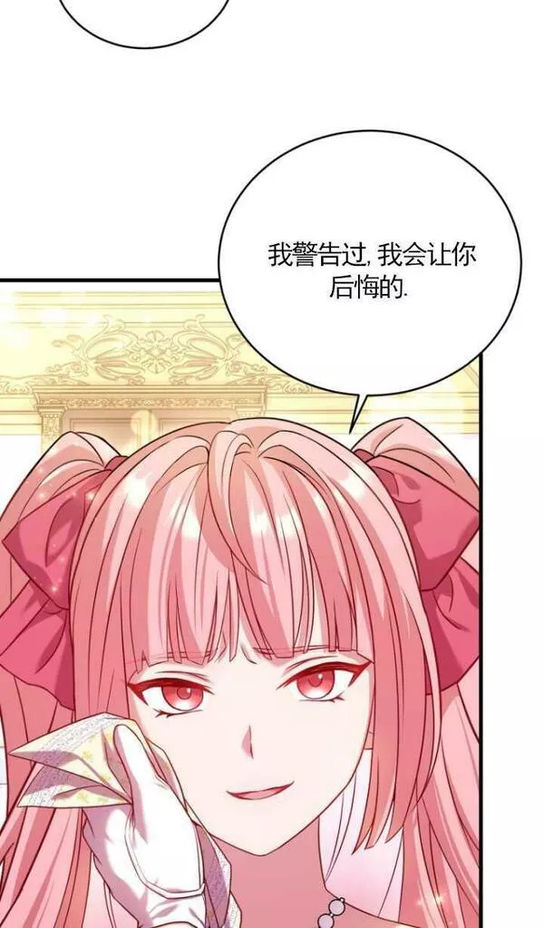 解除婚约的代价漫画,第15话27图