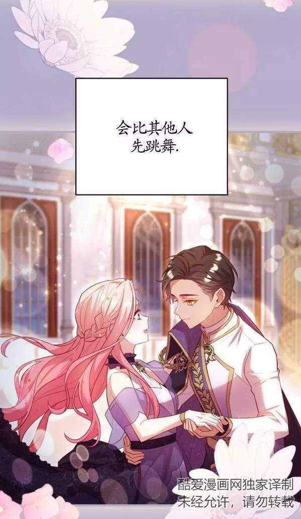 解除婚约的代价漫画,第15话15图