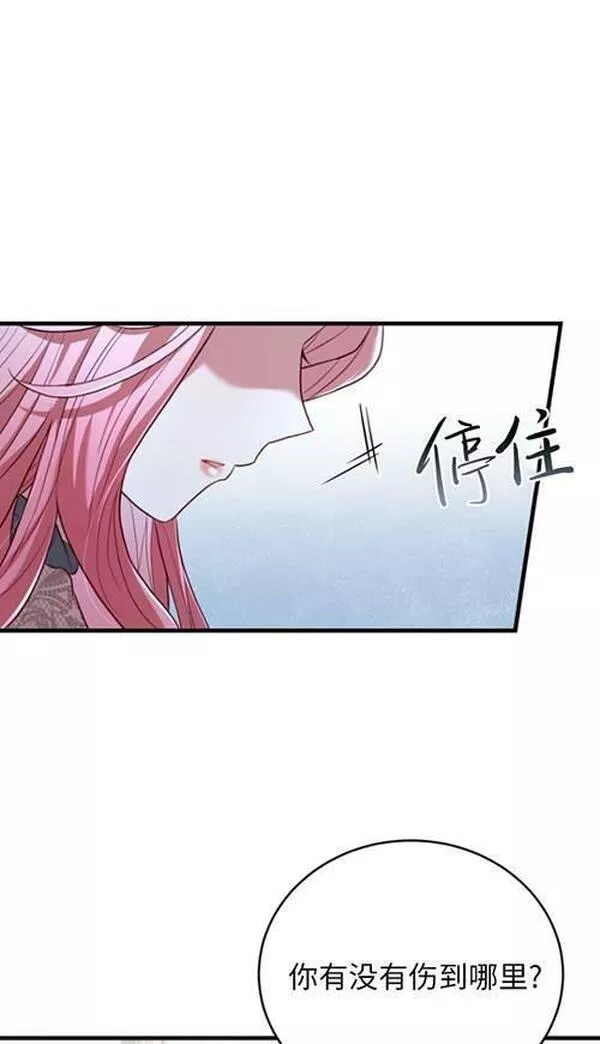 解除婚约的代价漫画大结局漫画,第16话28图