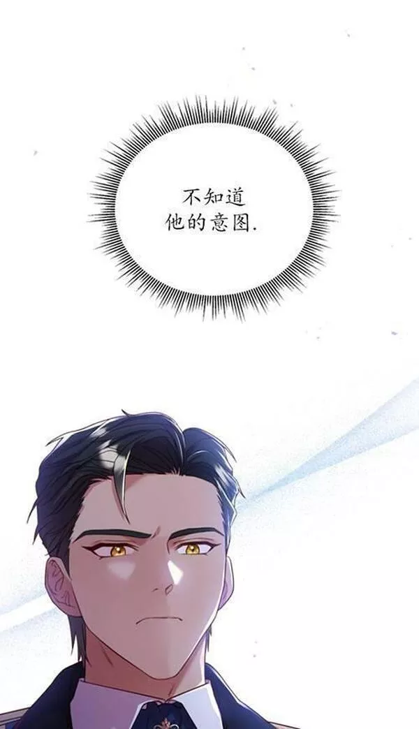 解除婚约的代价漫画大结局漫画,第16话20图