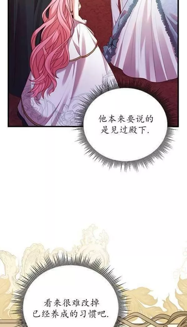 解除婚约的代价漫画大结局漫画,第16话63图