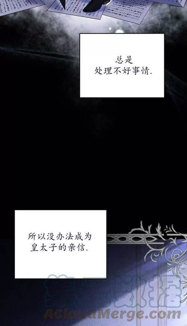 解除婚约的代价漫画大结局漫画,第16话69图