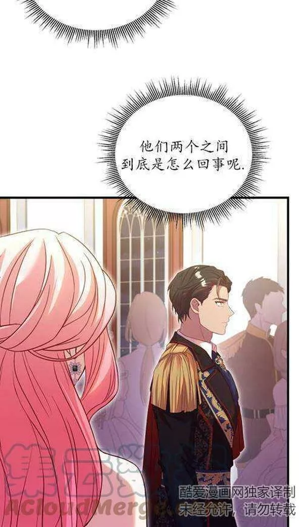 解除婚约的代价漫画大结局漫画,第16话53图