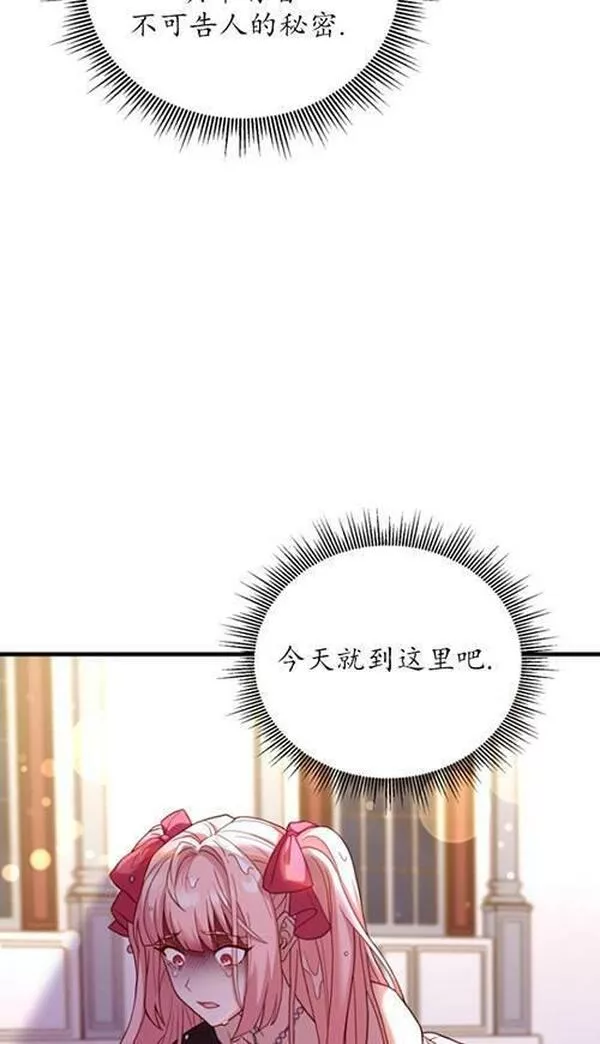 解除婚约的代价漫画大结局漫画,第16话50图