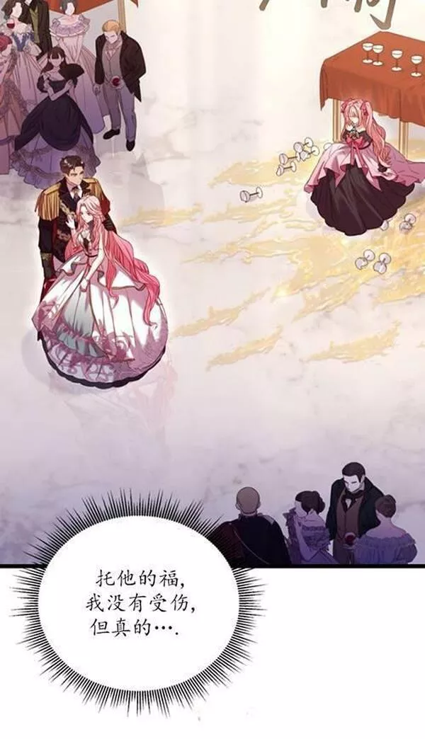 解除婚约的代价漫画大结局漫画,第16话19图