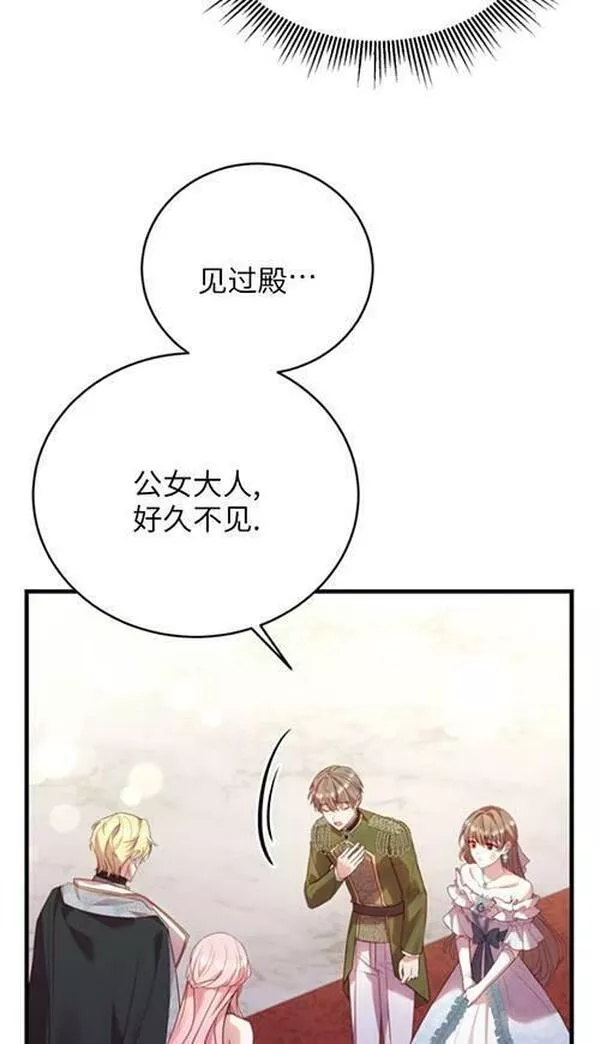 解除婚约的代价漫画大结局漫画,第16话62图