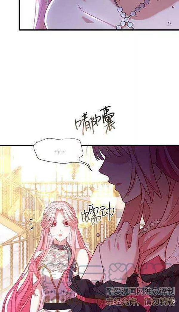 解除婚约的代价漫画大结局漫画,第16话33图