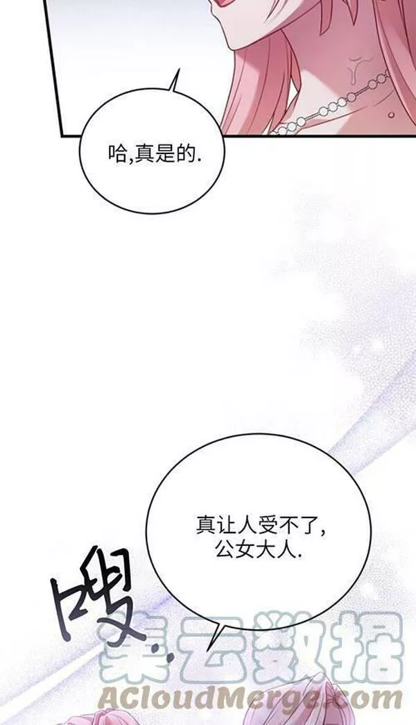 解除婚约的代价漫画大结局漫画,第16话37图