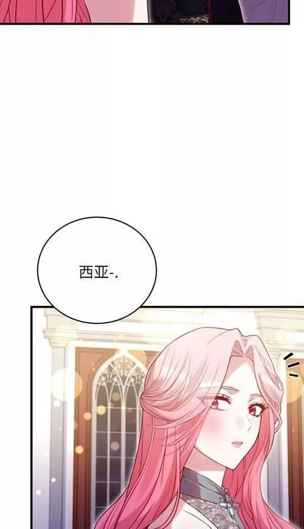 解除婚约的代价漫画大结局漫画,第16话54图