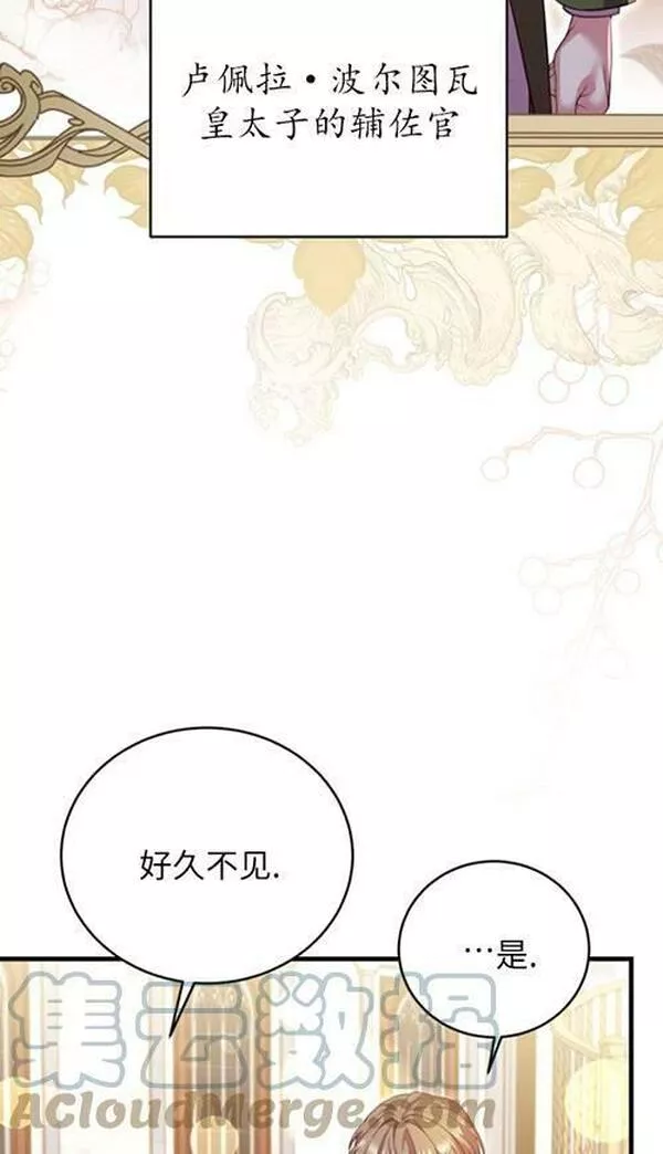 解除婚约的代价漫画大结局漫画,第16话65图