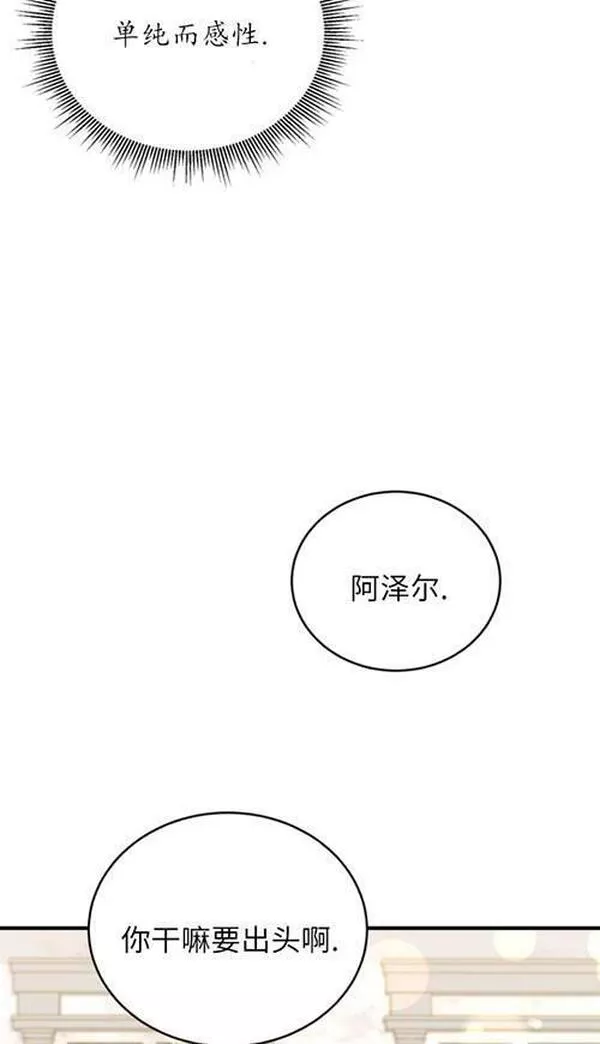 解除婚约的代价漫画大结局漫画,第16话72图