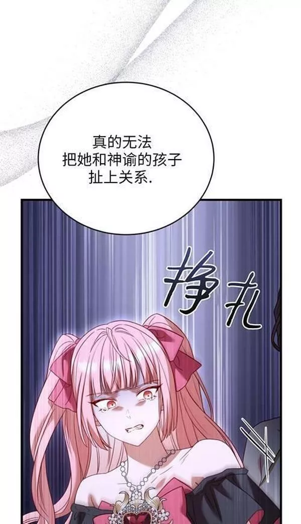 解除婚约的代价漫画大结局漫画,第16话4图