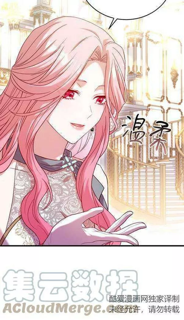 解除婚约的代价漫画大结局漫画,第16话29图